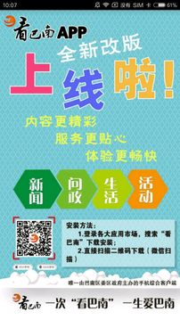 看巴南截圖