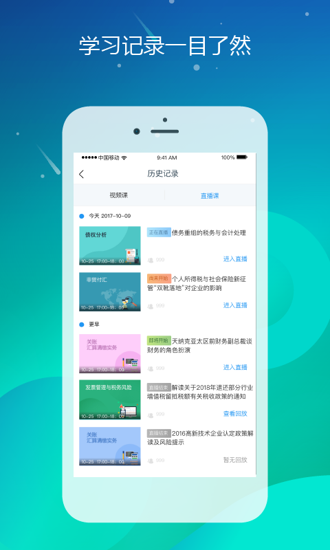 长宁会计截图4