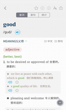 新牛津英漢雙解大詞典截圖