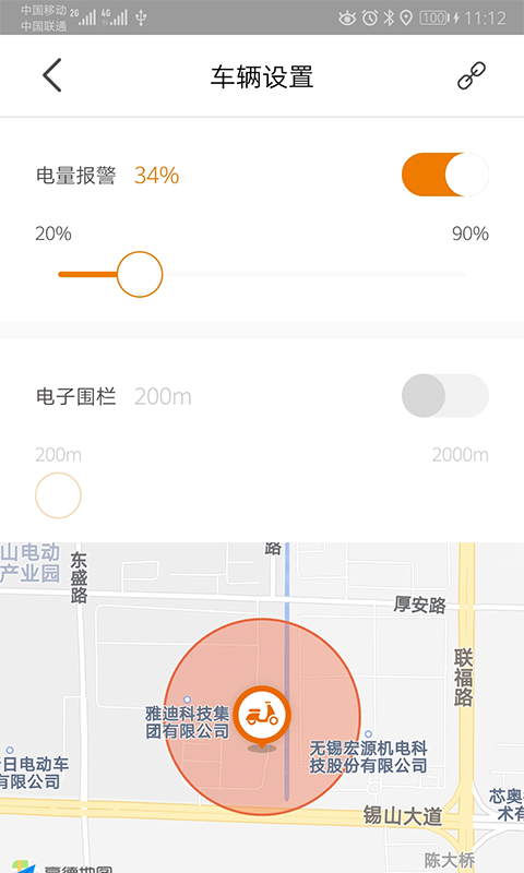 小迪出行v4.0.1截图3