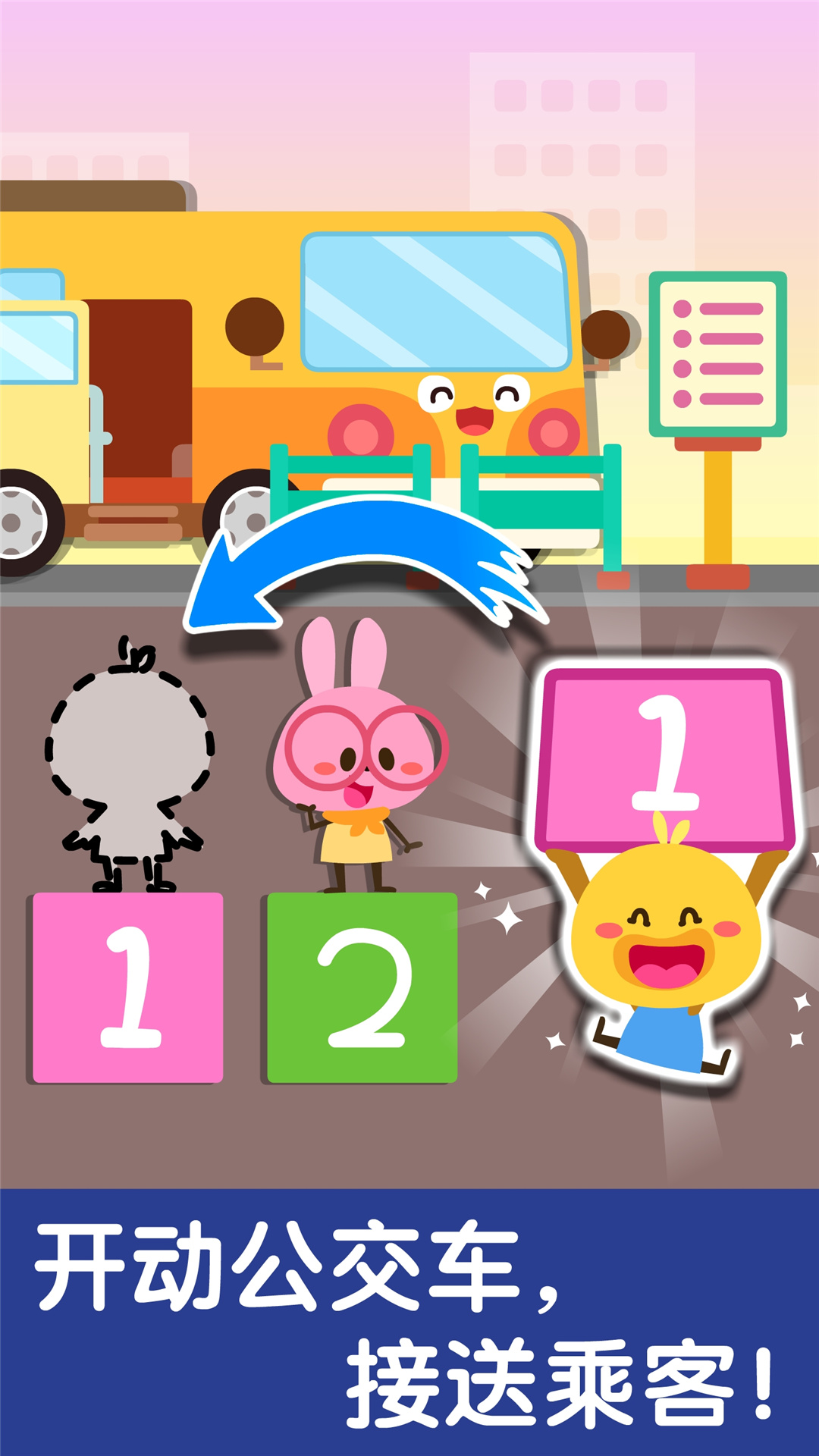 寶寶交通工具書截圖預(yù)覽