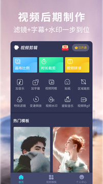 視頻剪輯截圖