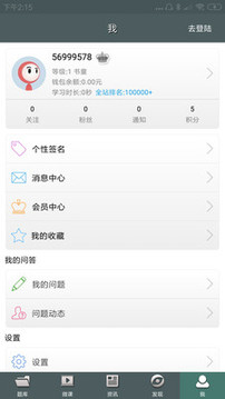 日語(yǔ)N1聽力截圖
