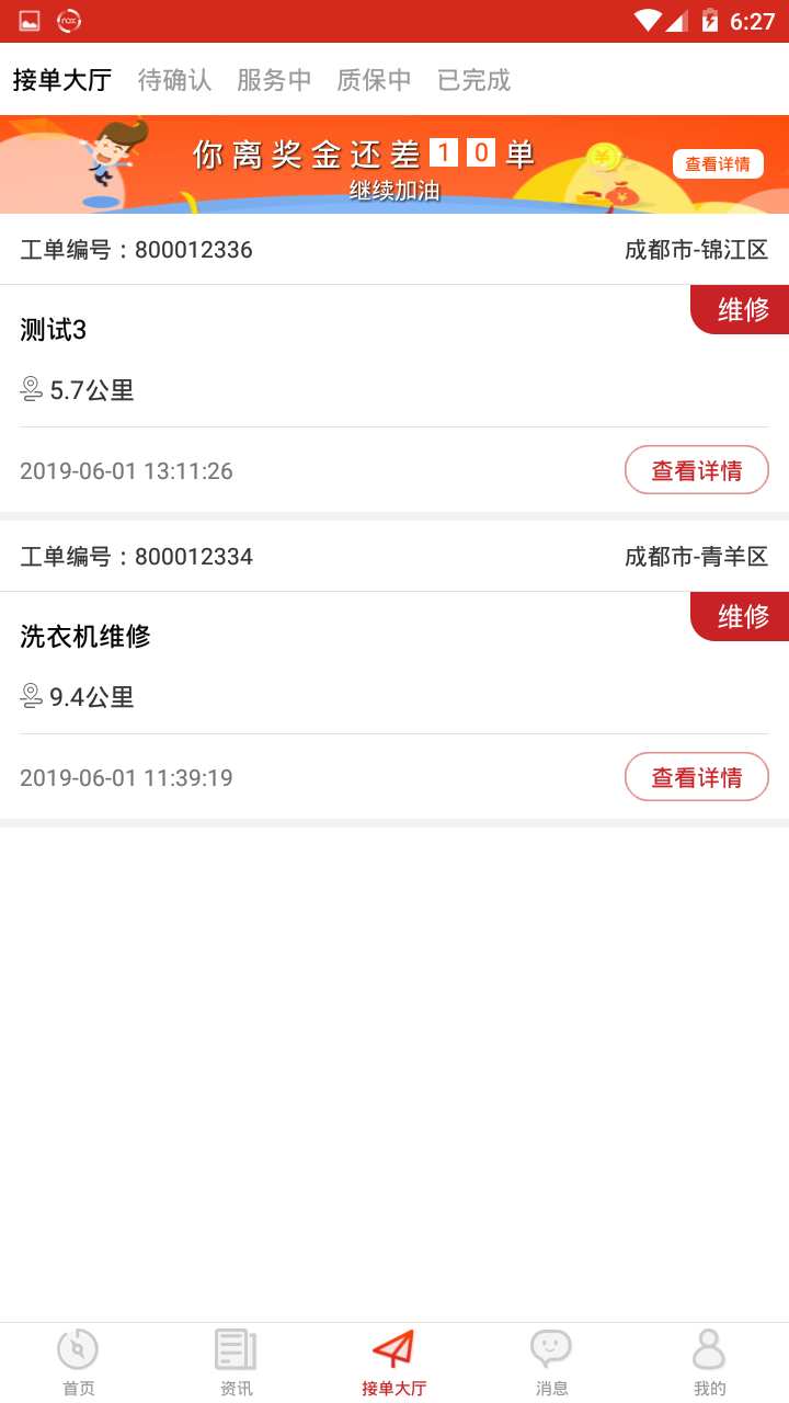 中宫198服务商版截图2