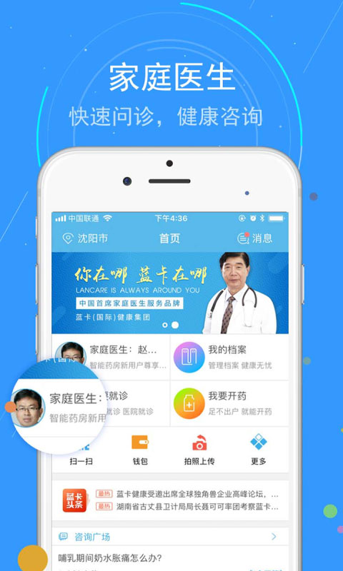 蓝卡网v3.3.12.31截图1