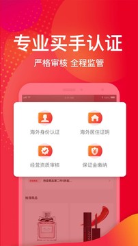 洋碼頭截圖
