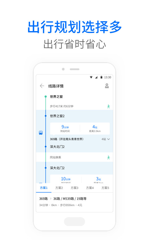 车来了v3.89.4截图4