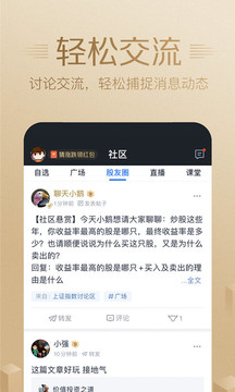 騰訊自選股截圖