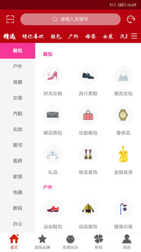 城市酷選截圖