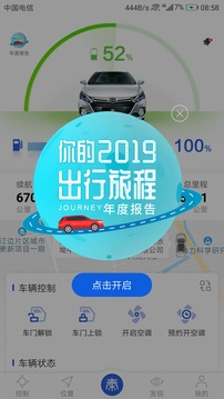 比亞迪云服務(wù)截圖