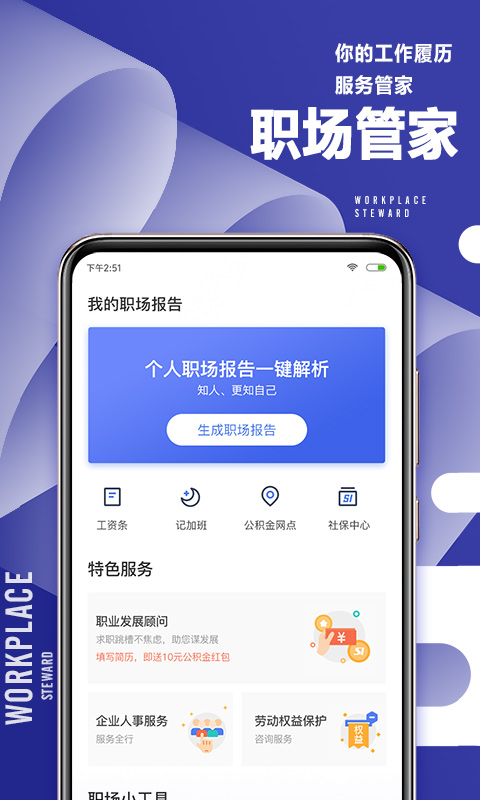 51职查查v3.3.2.0109截图1