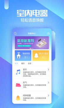 AIBOX-虛擬機(jī)器人截圖