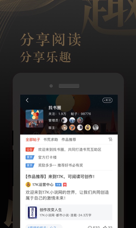 17K小说v7.2.1截图3