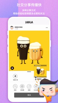 來畫視頻截圖