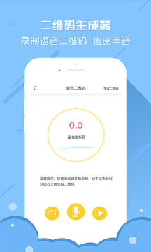 二維碼生成器截圖