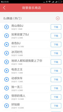 語音合成助手截圖
