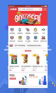 大潤發(fā)e路發(fā)截圖