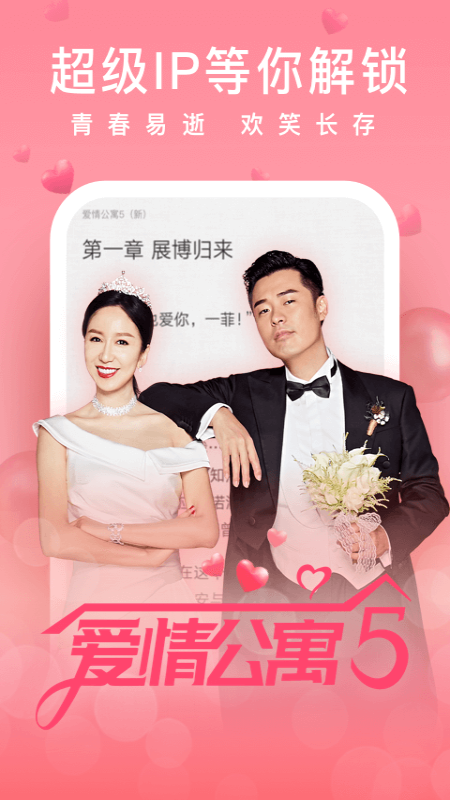 愛奇藝閱讀截圖預(yù)覽