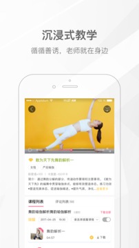 我家瑜伽截圖