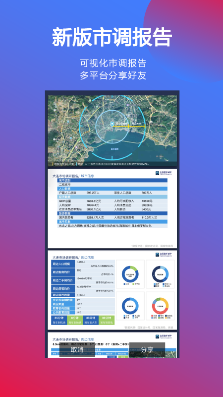 邊界獵手截圖預覽