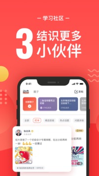 會計云課堂截圖