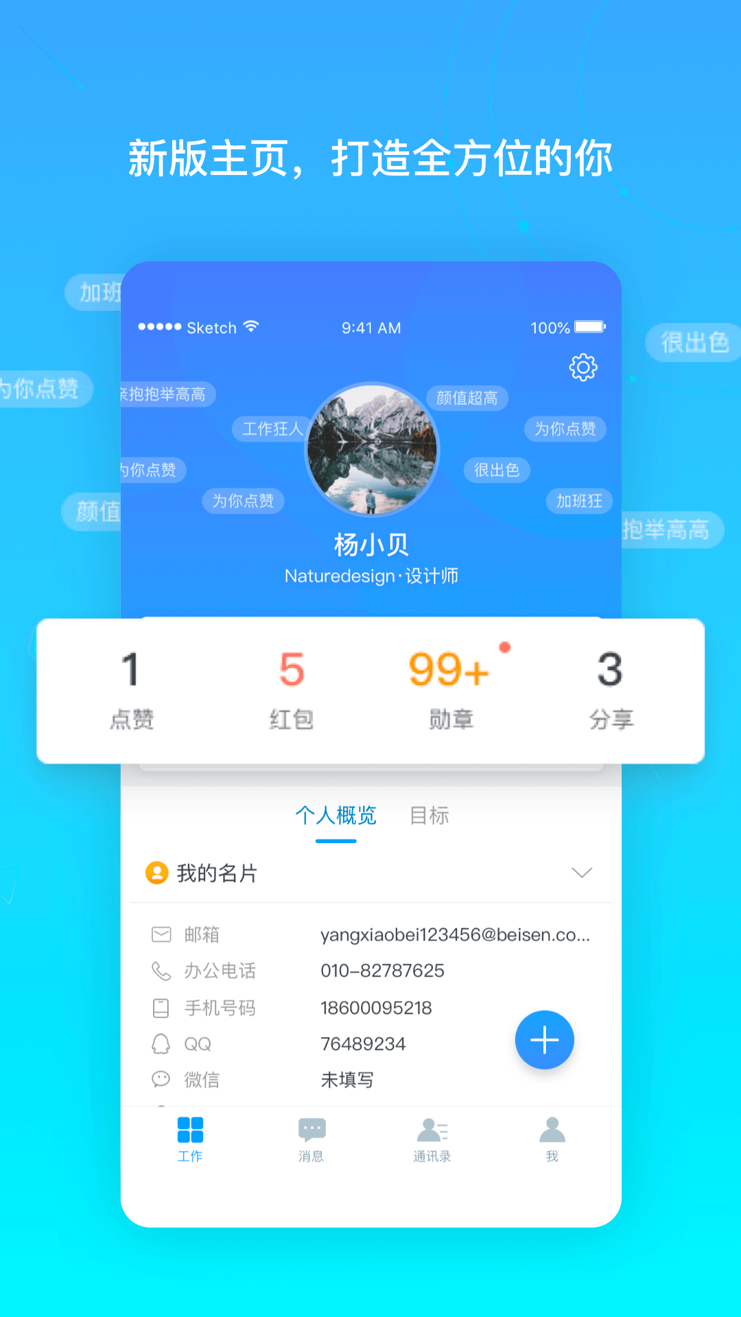 北森iTalentv4.9.2截图4