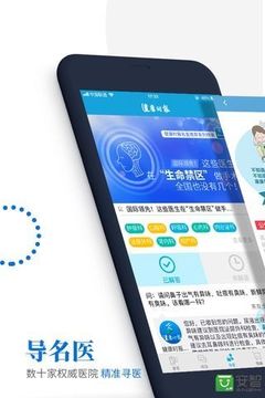 健康时报应用截图4