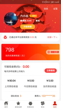 城市酷選截圖