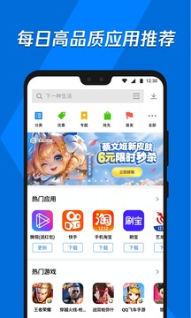 應(yīng)用寶截圖