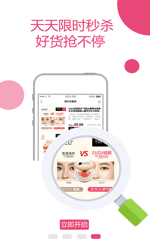 玫瑰返利聯(lián)盟截圖預(yù)覽