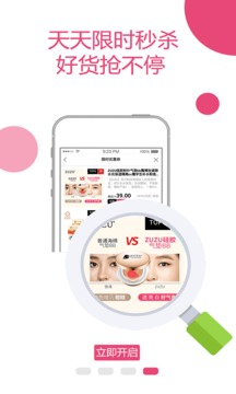 玫瑰返利聯(lián)盟截圖