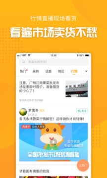 抓魚截圖