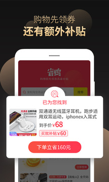 省鴨截圖