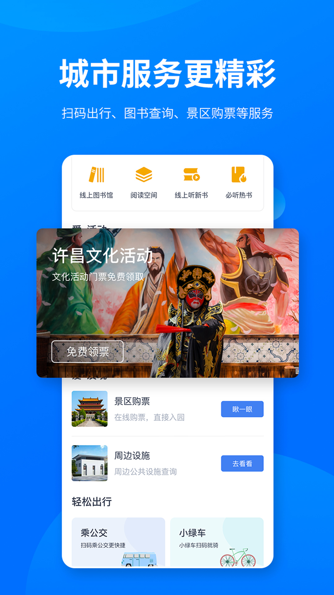 i许昌v1.0.1截图4