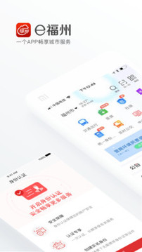 e福州截圖