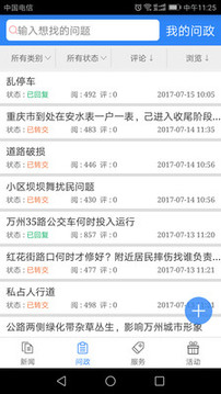 看萬(wàn)州截圖