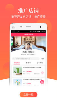 快掌柜供應(yīng)鏈平臺(tái)截圖