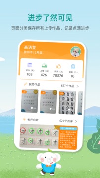 河小象少兒寫字課截圖