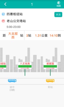 北京交通截圖