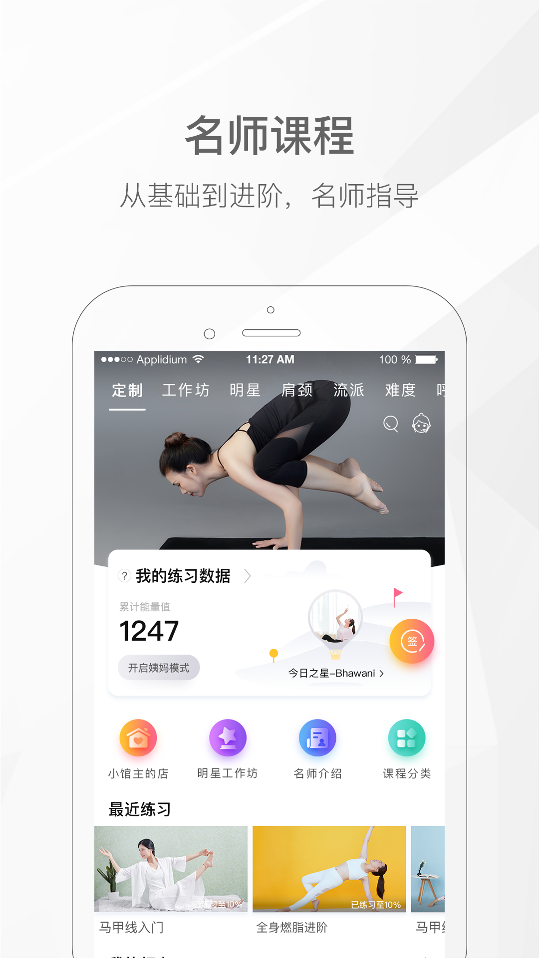 我家瑜伽v3.4.0截图2