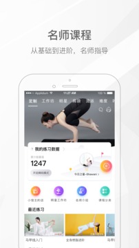 我家瑜伽截圖