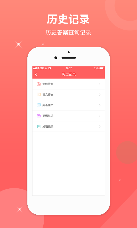 帮作业答案v1.0.5截图2