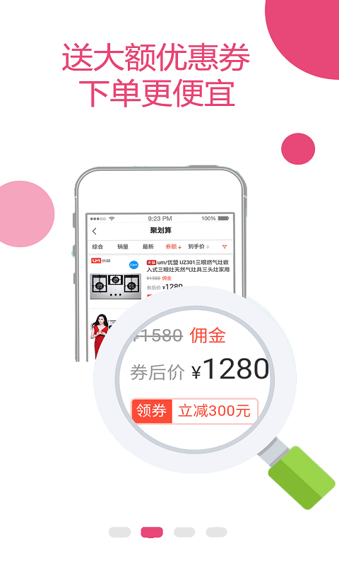 玫瑰返利聯(lián)盟截圖預(yù)覽