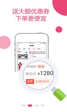 玫瑰返利聯(lián)盟截圖