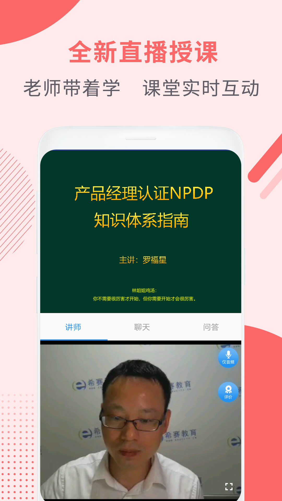 NPDP产品经理v2.8.2截图4