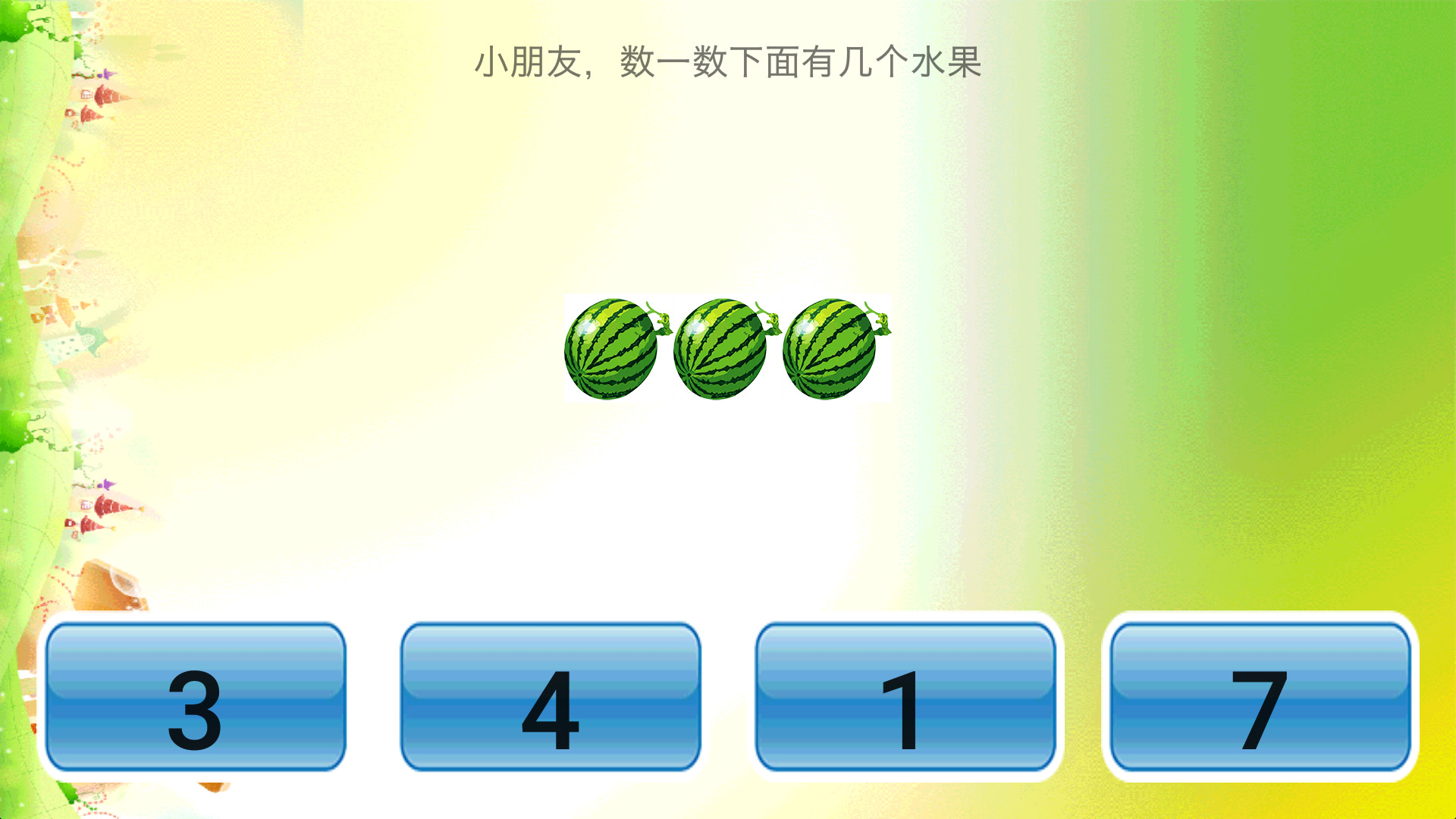 小学数学v3.4.2截图2