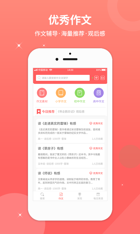 帮作业答案v1.0.5截图5