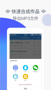 培音截圖