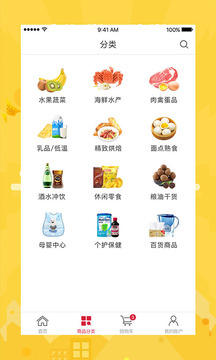 大潤發(fā)e路發(fā)截圖