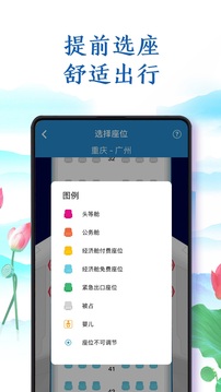 南方航空截圖